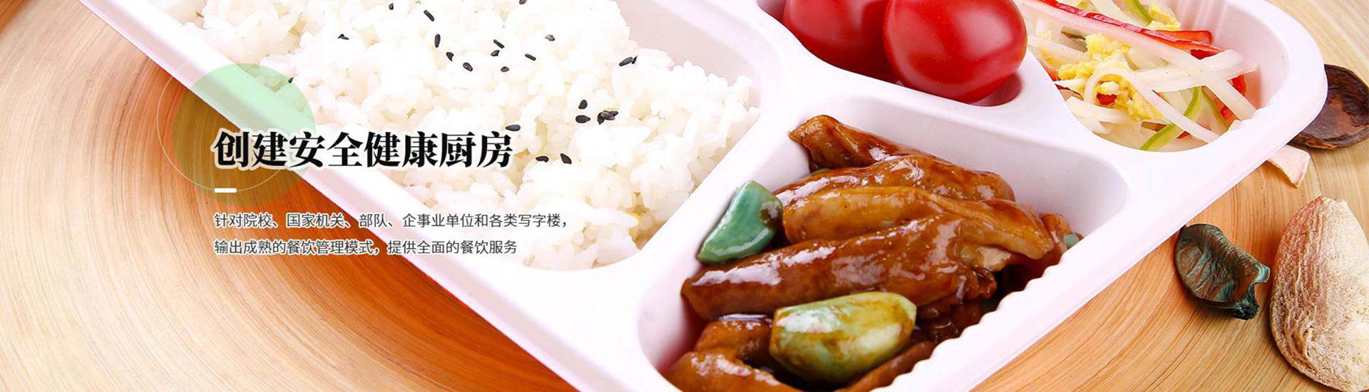 食堂承包,飯?zhí)贸邪?wù),企業(yè)食堂承包,醫(yī)院食堂承包,工廠食堂承包服務(wù),園區(qū)食堂餐飲服務(wù),工地食堂承包,養(yǎng)老院食堂承包,寫字樓食堂承包,學(xué)校食堂承包,機(jī)關(guān)單位食堂承包