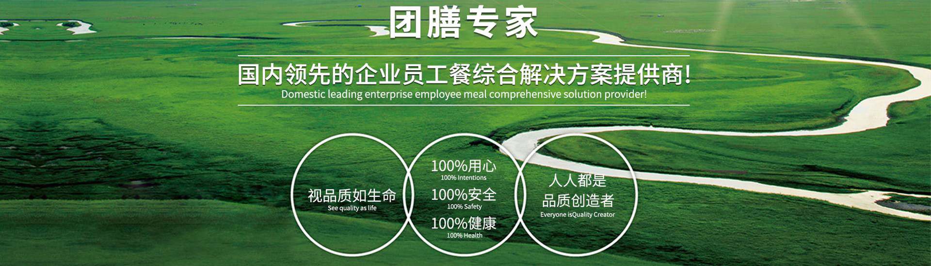 食堂承包,飯?zhí)贸邪?wù),企業(yè)食堂承包,醫(yī)院食堂承包,工廠食堂承包服務(wù),園區(qū)食堂餐飲服務(wù),工地食堂承包,養(yǎng)老院食堂承包,寫字樓食堂承包,學(xué)校食堂承包,機(jī)關(guān)單位食堂承包